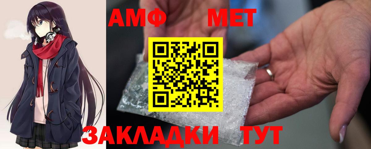 Амфетамин VHQ Верхняя Салда