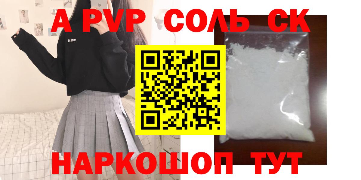APVP СК КРИС Верхняя Салда
