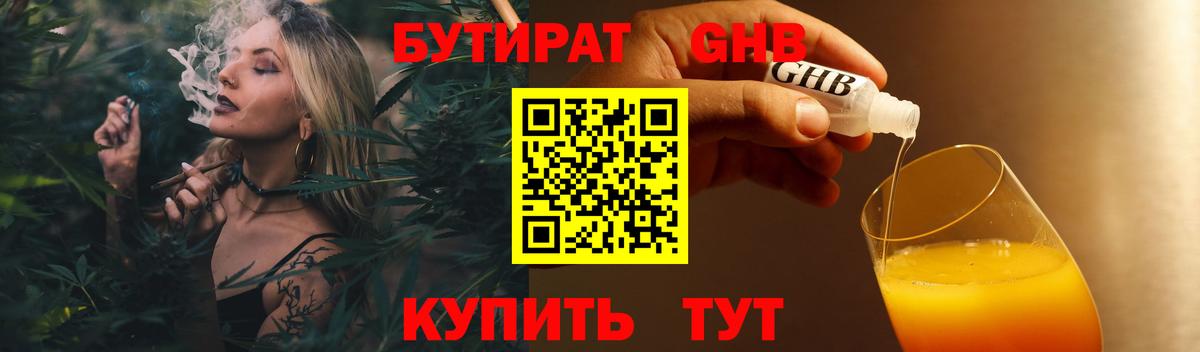 Верхняя Салда  Бутират 99%  Вход с VPN 