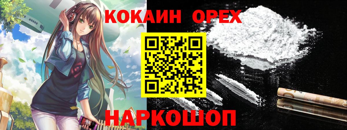 COCAIN VHQ  Cocaine  Кокаин Боливия  Верхняя Салда  Вход с VPN 