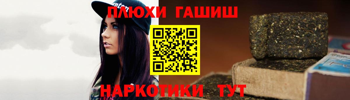 ГАШ гашик  Гашиш убойный  Вход с VPN  Верхняя Салда 