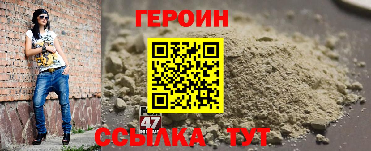 ГЕРОИН гречка Верхняя Салда