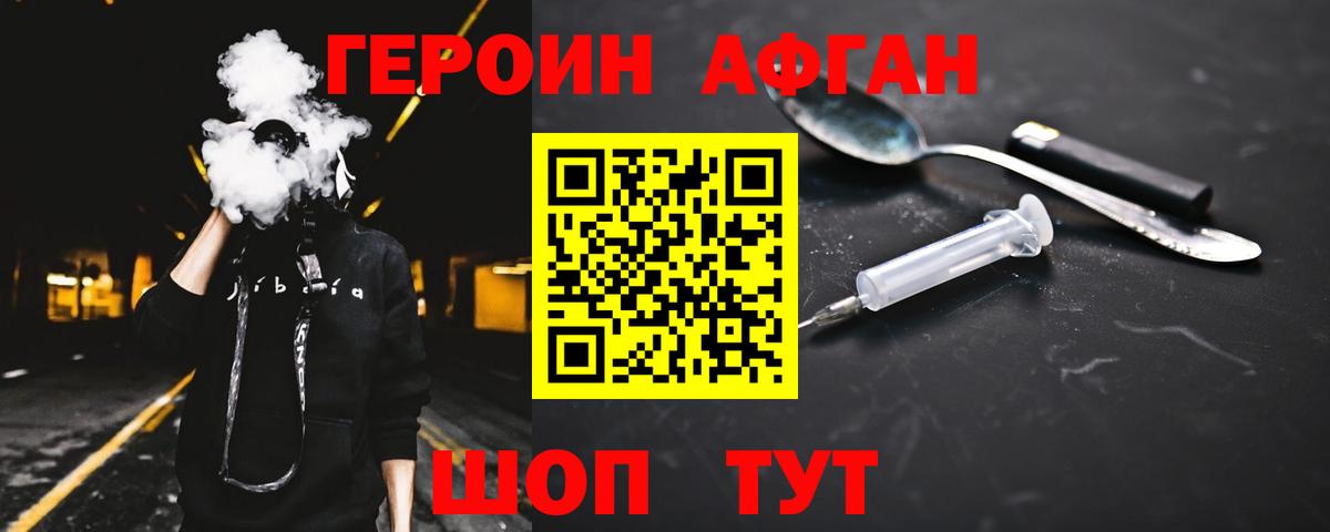 ГЕРОИН VHQ  Вход с VPN  Верхняя Салда 