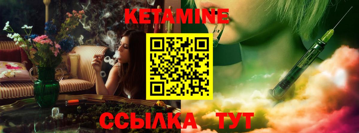 КЕТАМИН ketamine Верхняя Салда