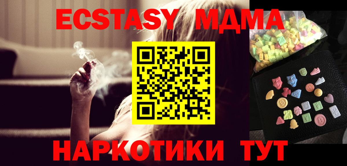 MDMA молли  MDMA  Верхняя Салда  MDMA VHQ  Вход с VPN 