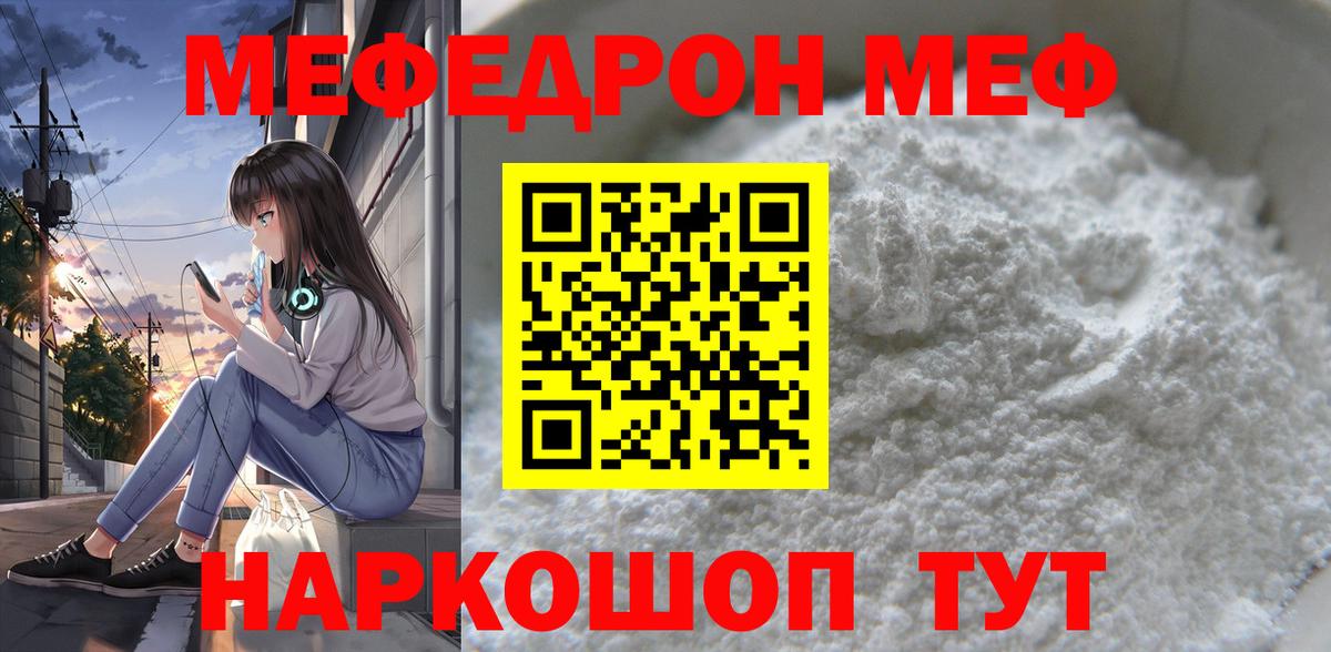 Меф мяу мяу Верхняя Салда