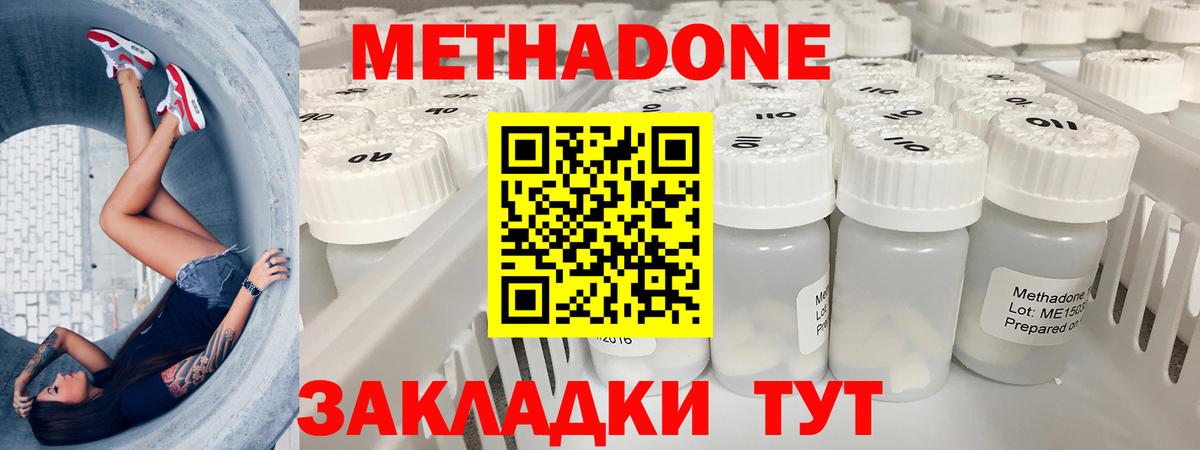 МЕТАДОН кристалл  Вход с VPN  Верхняя Салда  МЕТАДОН VHQ 