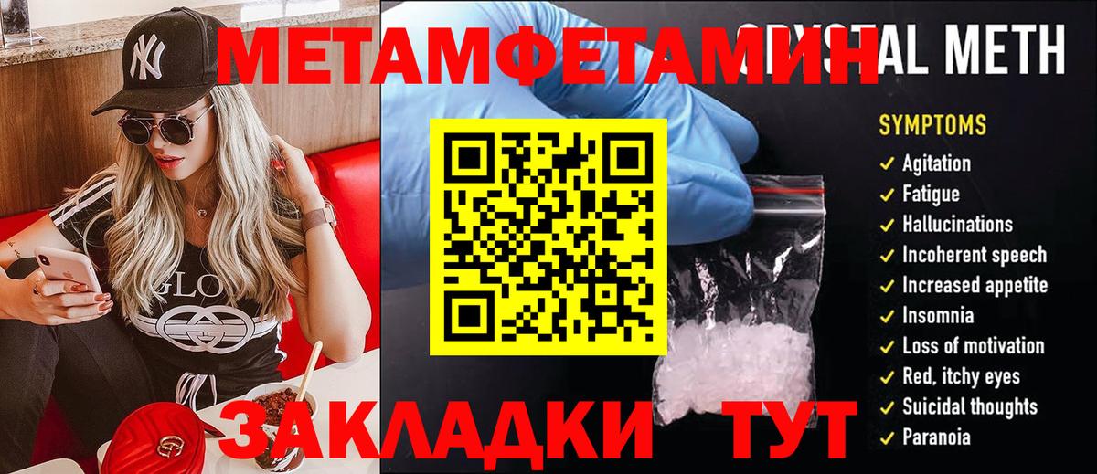 Верхняя Салда  Первитин Methamphetamine  Вход с VPN 