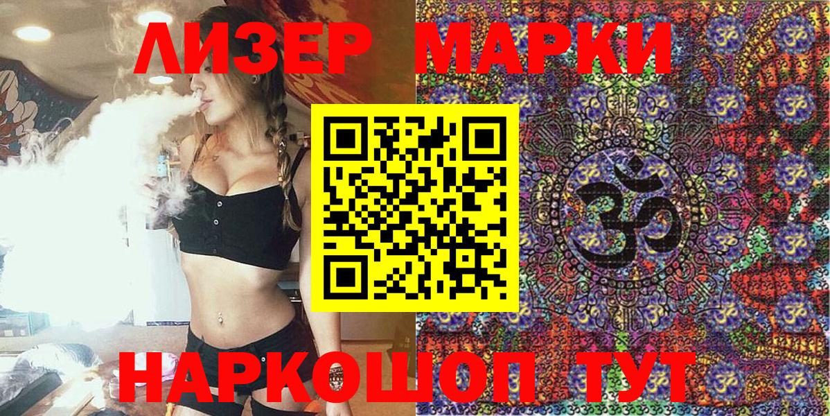 Наркотические марки 1,5мг  Марки 25I-NBOMe  Верхняя Салда  Вход с VPN 