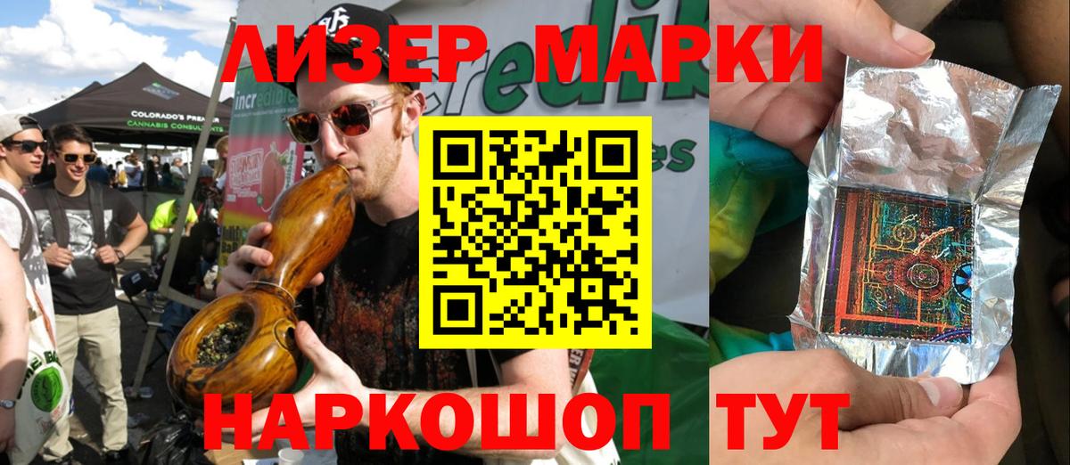Наркотические марки 1,8мг Верхняя Салда