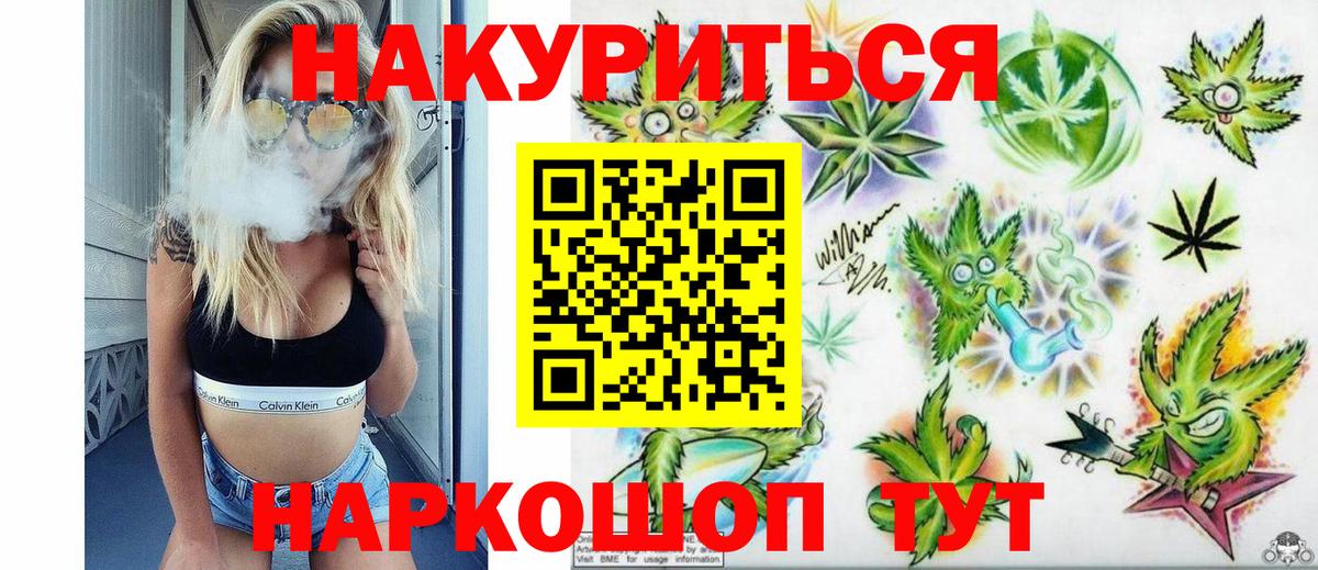 Бошки Шишки LSD WEED  Вход с VPN  Верхняя Салда  Конопля OG Kush 